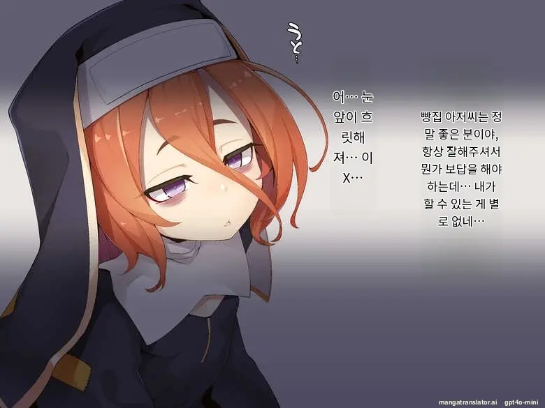 Kifu Suru To Orei Shite Kureru Rojiura No Sister